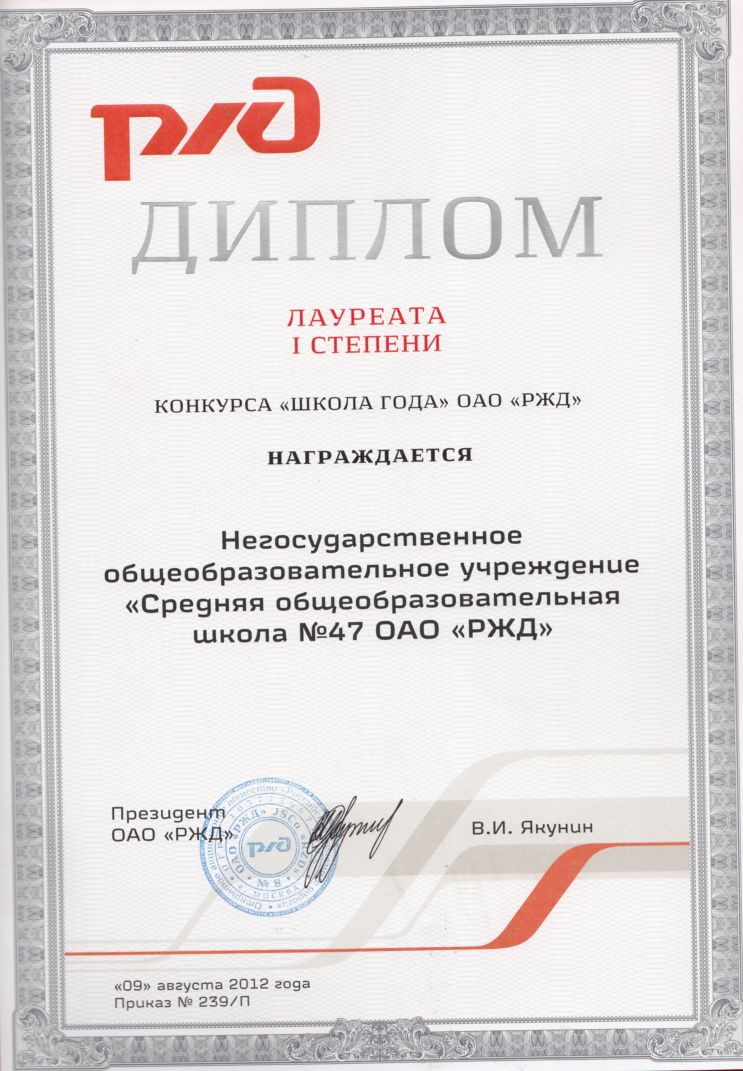 Конкурс воспитатель года оао ржд Конкурс воспитатель года оао ржд